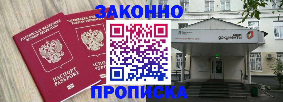 временная регистрация собственник в Таре