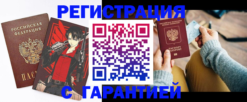 прописка иностранных граждан в Таре