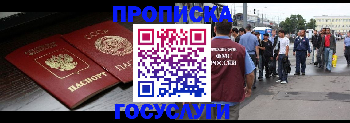 прописка для школы в Таре